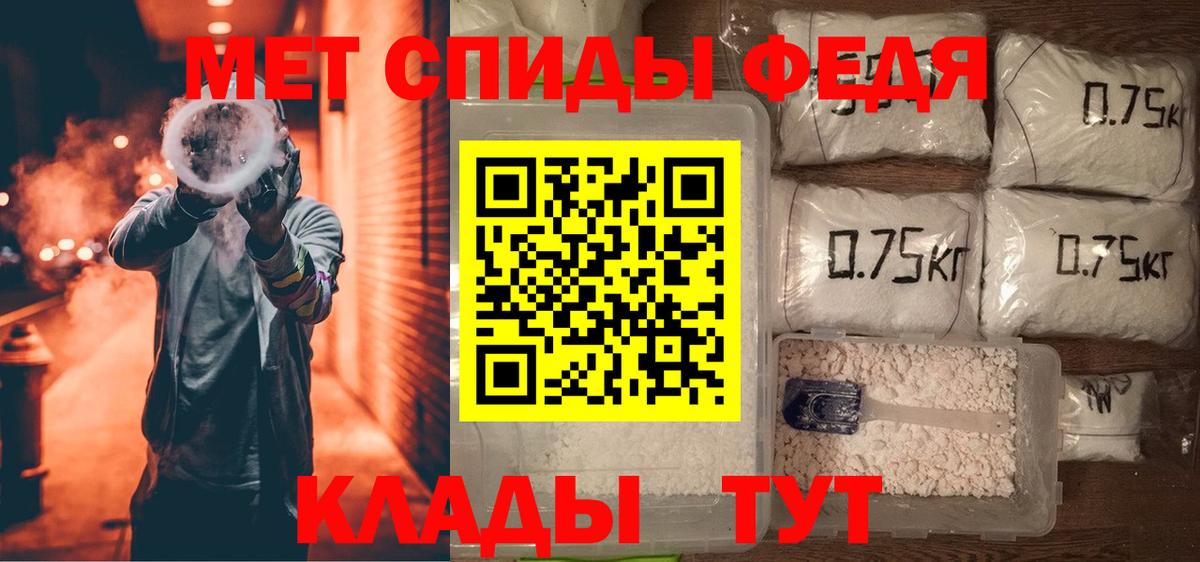 АМФЕТАМИН 97% Протвино