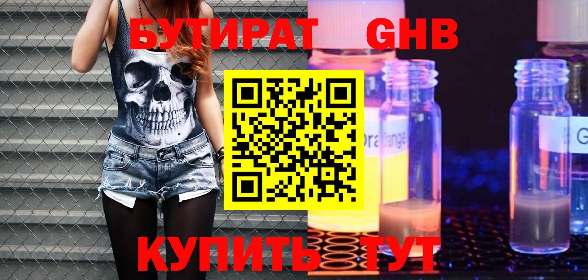 Протвино  Бутират оксана  Бутират  Вход с VPN 