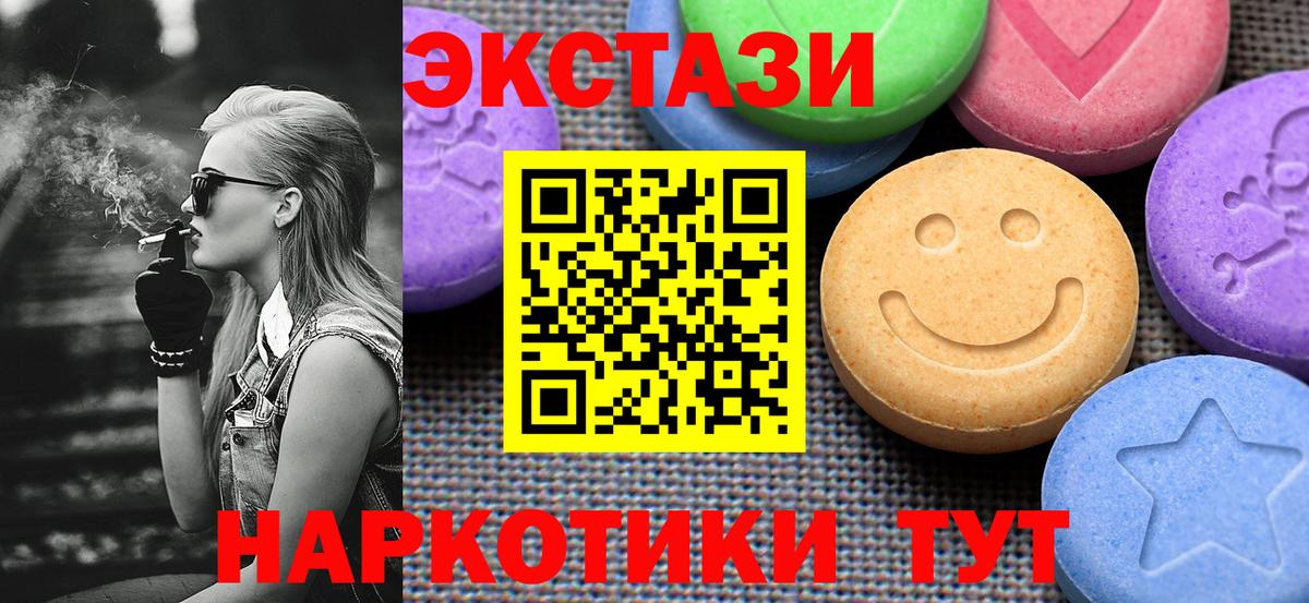 Ecstasy Дубай  ЭКСТАЗИ TESLA  Вход с VPN  ЭКСТАЗИ  Протвино 