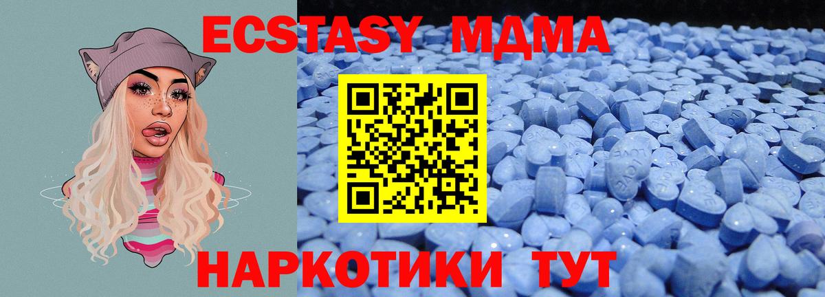 Экстази таблы Протвино