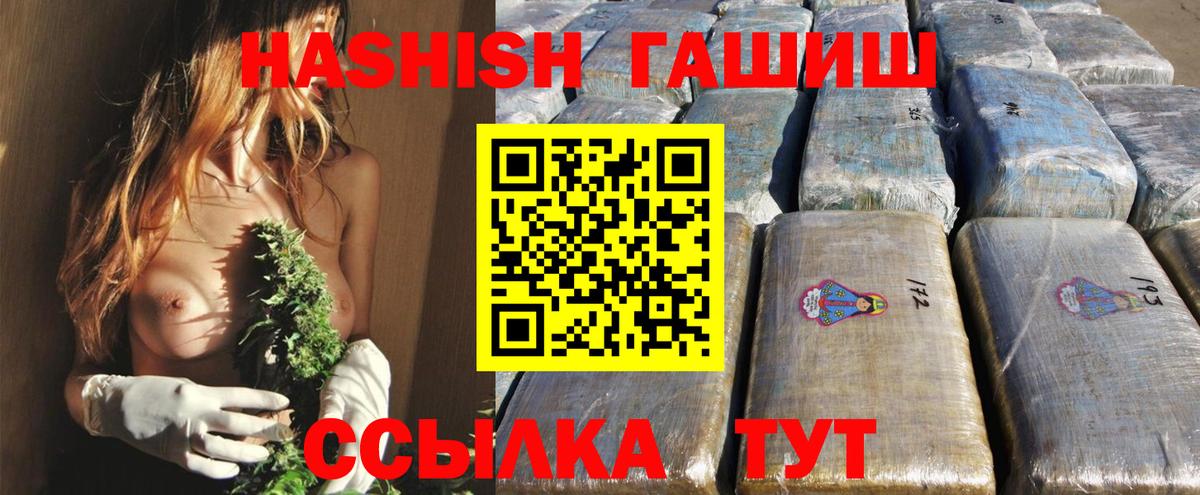 ГАШИШ AMNESIA HAZE  купить   Протвино  Вход с VPN 