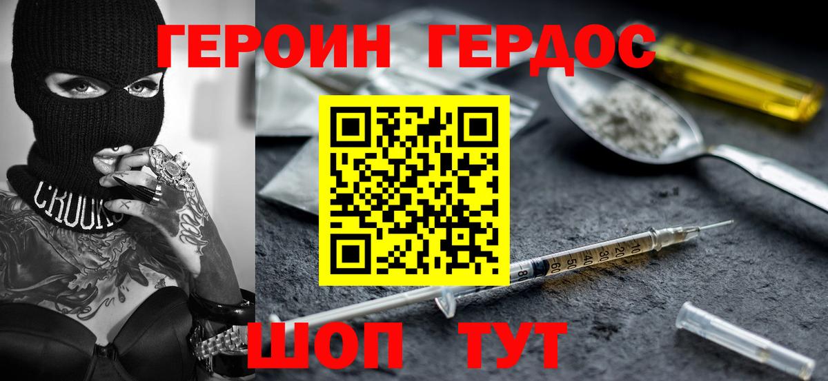 Героин гречка Протвино