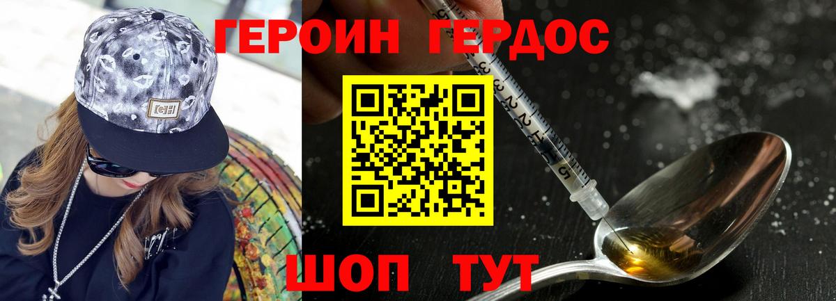 ГЕРОИН  Вход с VPN  Протвино  ГЕРОИН гречка 