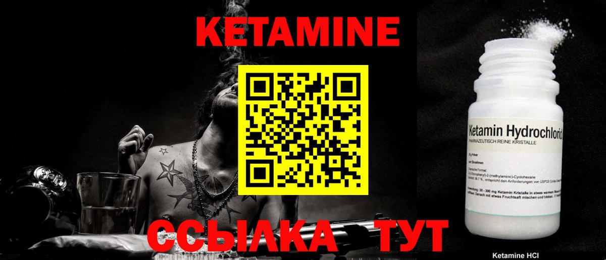 КЕТАМИН ketamine Протвино