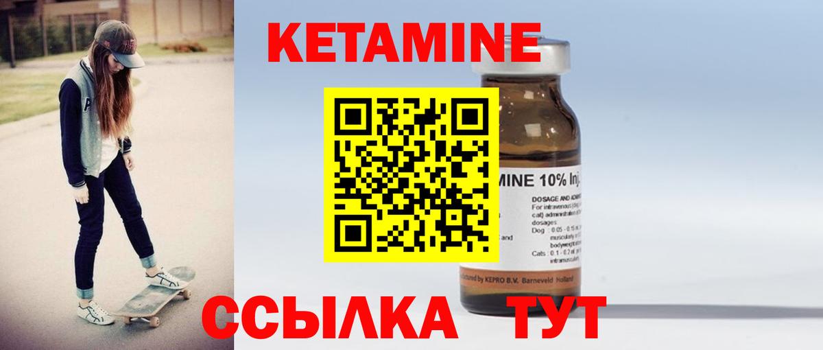 Кетамин ketamine  Кетамин VHQ  Протвино  Вход с VPN 