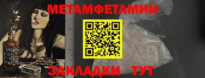 метамфетамин Гусев