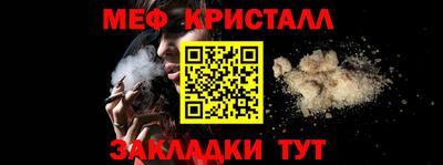 меф Гусь-Хрустальный