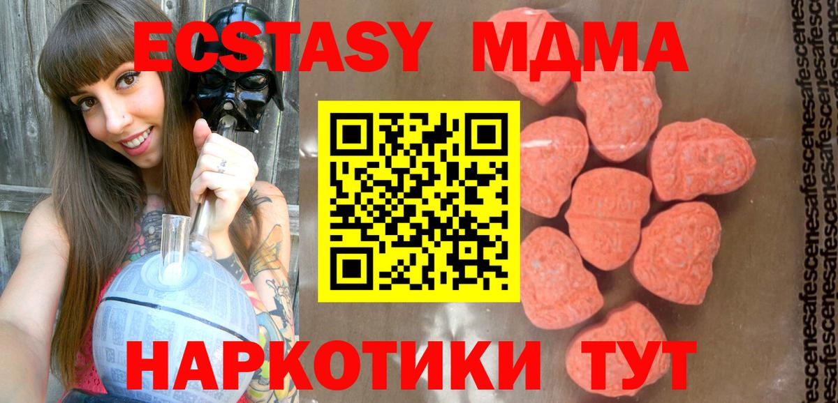 MDMA crystal Протвино