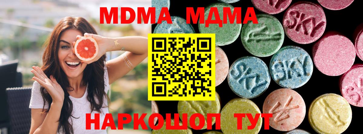Протвино  MDMA молли  МДМА  МДМА Molly  Вход с VPN 