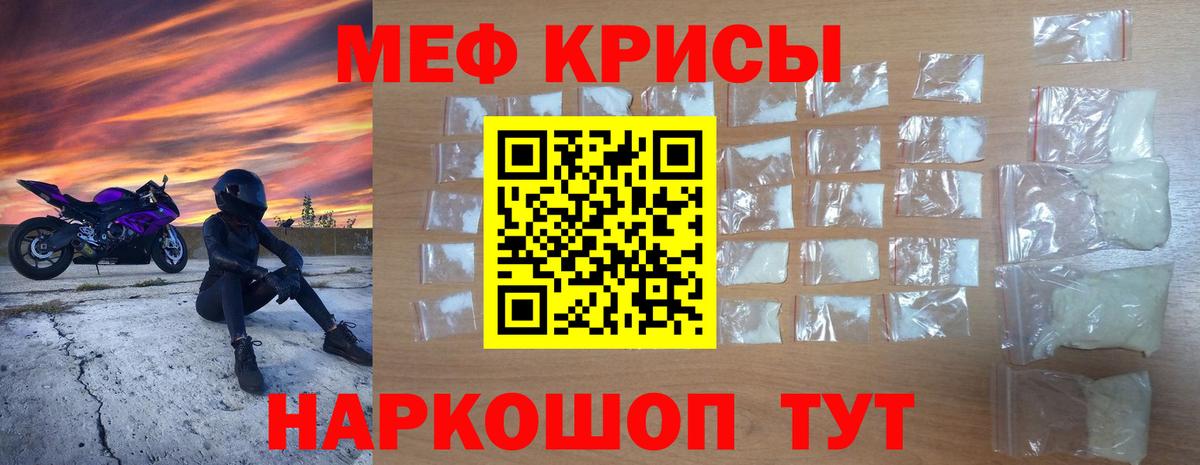 Протвино  МЕФ mephedrone  МЕФ  Вход с VPN  Меф мяу мяу 