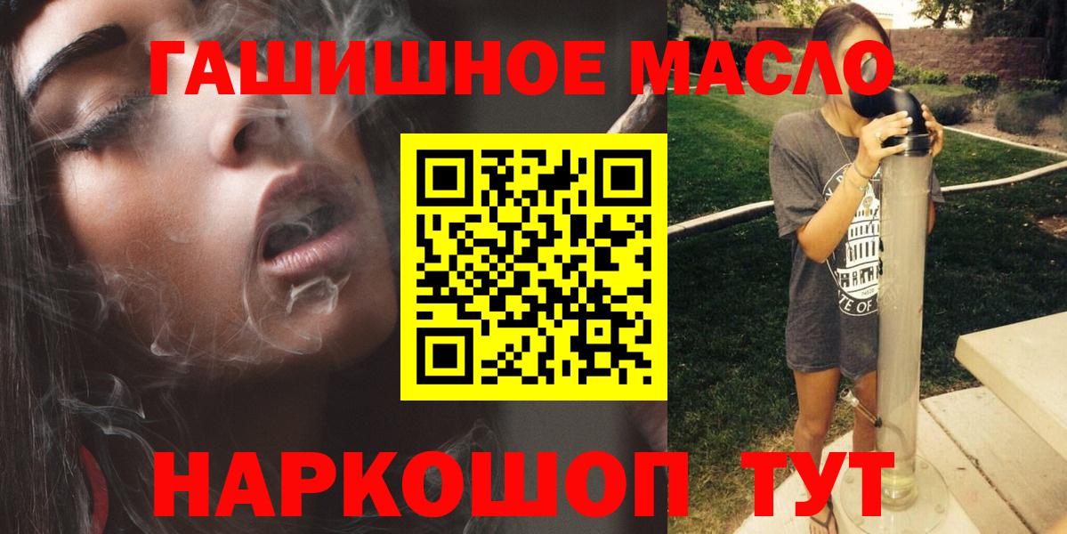 Протвино  Дистиллят ТГК THC oil  Вход с VPN 